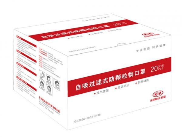東風(fēng)悅達(dá)起亞KN95口罩將于4月8日正式量產(chǎn)