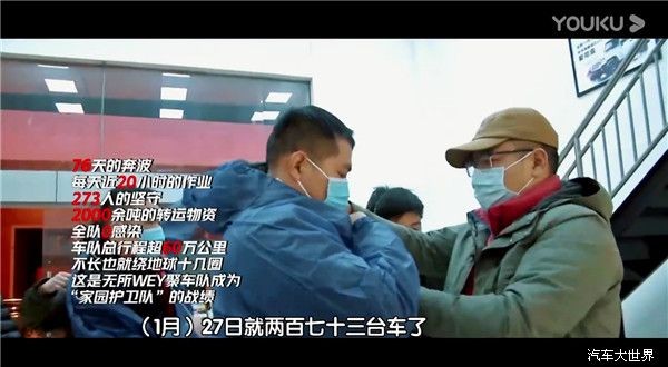 這是我們這是WEY光 WEY品牌致敬30萬 用戶的微光時(shí)刻