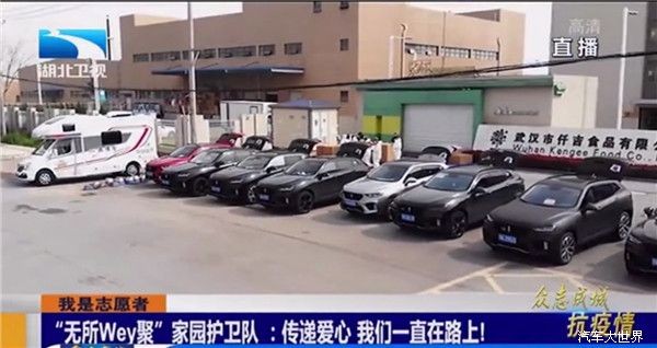 這是我們這是WEY光 WEY品牌致敬30萬 用戶的微光時(shí)刻