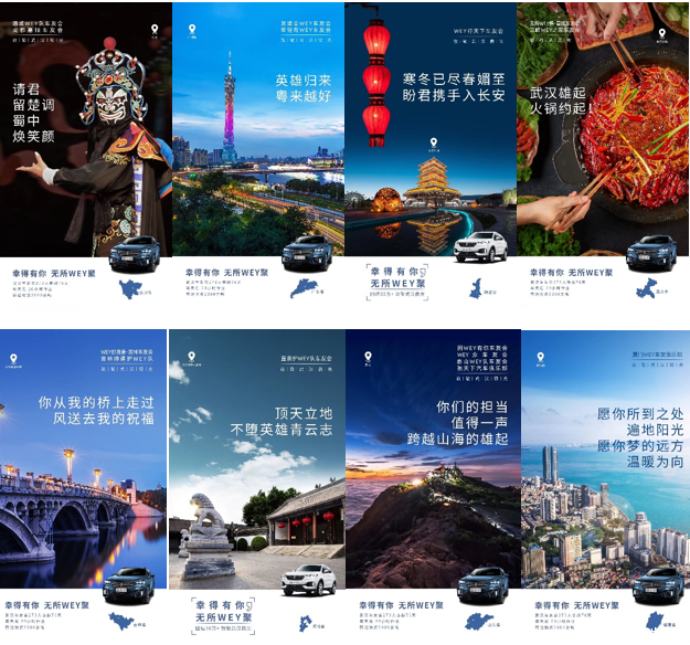 這是我們這是WEY光 WEY品牌致敬30萬 用戶的微光時(shí)刻
