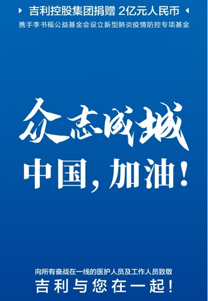 好消息！吉利汽車將為全國(guó)吉利車主免費(fèi)更換