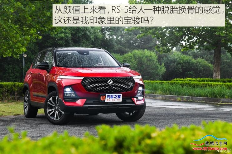 上汽通用五菱 新寶駿RS-5 2019款 1.5T CVT智能駕控旗艦版 國(guó)V